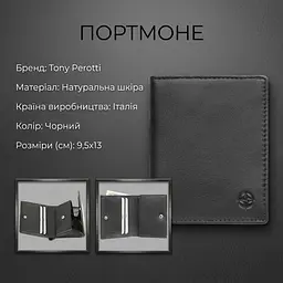 Жіноче портмоне Tony Perotti натуральна шкіра Cortina 5089 nero (90196) чорне - мініатюра 3