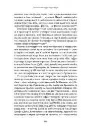 Проєкт «Ікона». Архітектура, міста і глобалізація - мініатюра 4