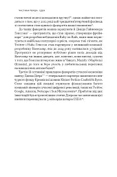 Зосереджена робота. Правила концентрації в шаленому світі - мініатюра 22