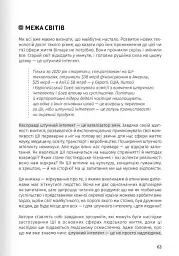Штучний інтелект і нейромережі - - мініатюра 12
