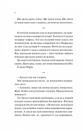 Мисливці за щастям. Якщо треба буде помирати, я тебе розбуджу - Валерій Пузік - мініатюра 5