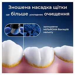 Змінні насадки до електричної зубної щітки Oral-B iO Максимальне очищення 4 шт. - мініатюра 5