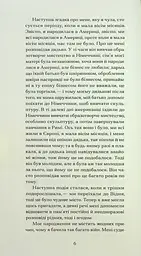 Війни, які я бачила - мініатюра 5