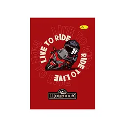 Шкільний щоденник "Live to ride" Апельсин АП-0103-22 на скобі