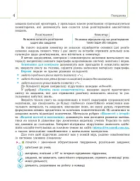 Математика (алгебра і початки аналізу та геометрія, рівень стандарту) підручник для 11 класу - мініатюра 7