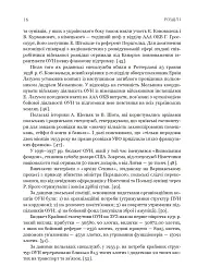 Грошові документи ОУН (бофони) 1929-1954 рр. - Олег Клименко - мініатюра 15
