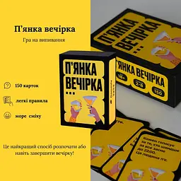 Настільна гра П'янка вечірка Gamesly 290117, 150 веселих карт із завданнями - мініатюра 5