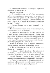 Еґґі Мортон. Мерляк на березі моря. Книга 4 - Марта Джоселін - мініатюра 9