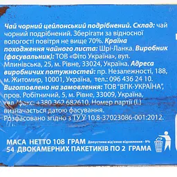 Чай чорний За Динамо, 50 пакетиків (6994) - мініатюра 3