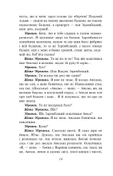 Розстріляне відродження. Куліш, Налепинська-Бойчук, Підмогильний, Падалка, Плужник, К. Поліщук, Свід - Валер'ян Підмогильний - мініатюра 17