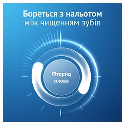 Зубна паста Oral-B Pro-Expert Професійний захист 75 мл - мініатюра 5