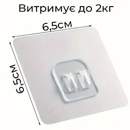 Пластиковий гачок для корзин з клейкою основою 7*7см (прозорий) - мініатюра 10