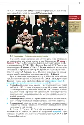 Всесвітня Історія 11 клас - мініатюра 3