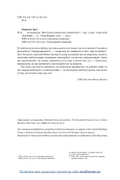 Есенціалізм. Мистецтво визначати пріоритети - мініатюра 6