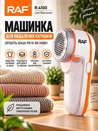 Акумуляторна машинка для видалення катишків із 3 ножами 45 мм Lint Remover RAF R.4100 прилад для зняття ковтунців з одягу та насадкою для чищення меблів з знімним резервуаром Білий з помаранчевим - мініатюра 3