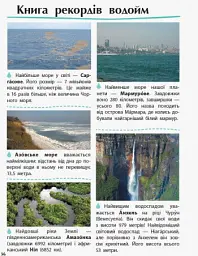 Вода. Відкриваємо світ - Наталія Полулях - мініатюра 8