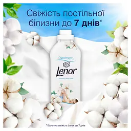 Кондиціонер для білизни Lenor Свіжість бавовни для чутливої шкіри 1200 мл - мініатюра 9