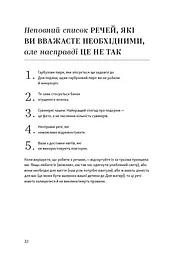 Перетвори свій дім і життя - мініатюра 4