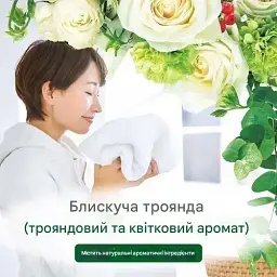 Японський антибактеріальний гель для прання Lion Top Antibacterial Shiny Rose аромат троянди поповнення 500 г - мініатюра 3