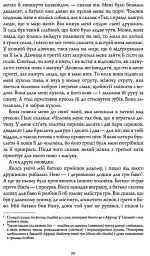 Чорний Леопард. Рудий Вовк - мініатюра 5