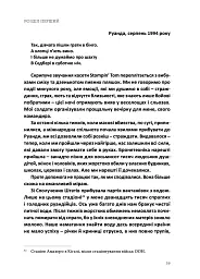 В очікуванні першого променя сонця: Моя тривала боротьба з ПТСР - мініатюра 6