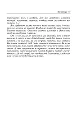 Мої казки і мої дорогі вчителі - Оксана Іваненко - мініатюра 4