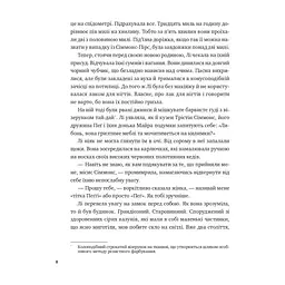 Книга Лі Говард і привиди маєтку Сіммонс-Пірс - Шон М. Ворнер Vivat (9786171706330) - мініатюра 5