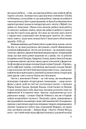 Пліній Молодший. Вибрані листи - Гай Пліній Молодший - мініатюра 10