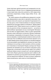 Твій щасливий одяг. Як психологія моди допоможе покращити стиль і життя - мініатюра 8