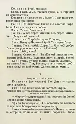 97. Вибрані п'єси - мініатюра 6