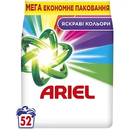 Уцінка. Пральний порошок Ariel Аква-Пудра Color 52 цикли 7.1 кг 