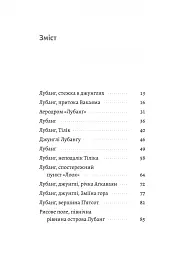 Сутінки світу - Вернер Герцоґ - мініатюра 2