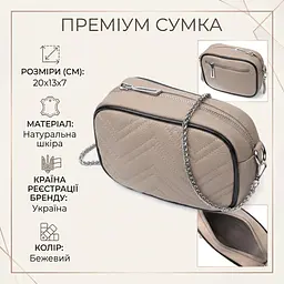 Вечірня жіноча сумка на ланцюжку з натуральної шкіри Vintage 22381 бежева - мініатюра 3