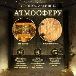 Гірлянда Водоспад GarlandoPro 270 LED 3x3 м, жовтий (1733052Y) - мініатюра 3