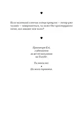 Зелений струмок. Пісня вовка. Книга 1 - мініатюра 4