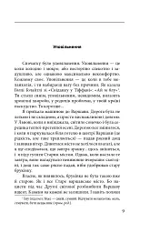 Агапе, або Шлях Святого Якова - мініатюра 9