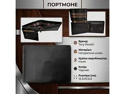 Чоловіче портмоне Arno із натуральної шкіри crazy horse 533 Чорне 12.5х9.5х2 см TONY PEROTTI acs0032411 - мініатюра 3