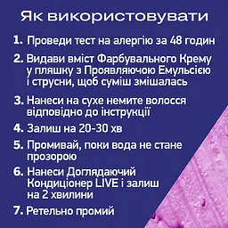 Уцінка. Стійка фарба для волосся Schwarzkopf Live Colour + Lift L76 Ultra Violet   - мініатюра 8