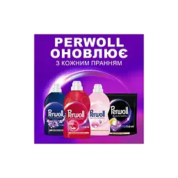 Гель для прання Perwoll Для кольорових речей 3.75 л (9000101810325) - мініатюра 6