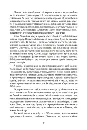 Таїна царства - мініатюра 4