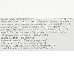 Уцінка. Печиво скорлупки La Sofi Горішки класичні 180 г - мініатюра 6