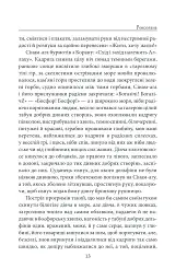 Роксолана - Павло Загребельний - мініатюра 11