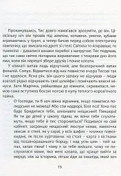 Карбід - Андрій Любка - мініатюра 10