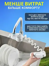 Аератор насадка на кран для кухні з дозатором мийного засобу - мініатюра 5