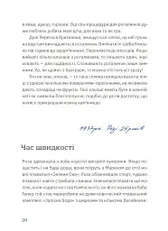 Золота Роза, або Львівський путівник - мініатюра 4