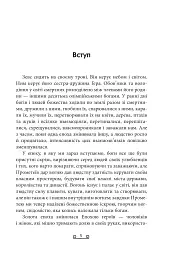 Герої - мініатюра 3