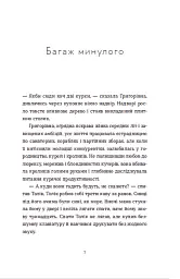 Драбина - Євгенія Кузнєцова - мініатюра 5