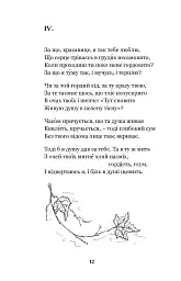 Зів’яле листя - мініатюра 12