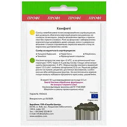 Редис Садиба Конфеті (суміш) 10 г - мініатюра 2