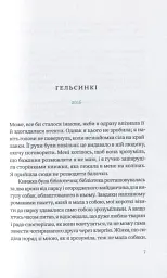 Собачий майданчик - мініатюра 3